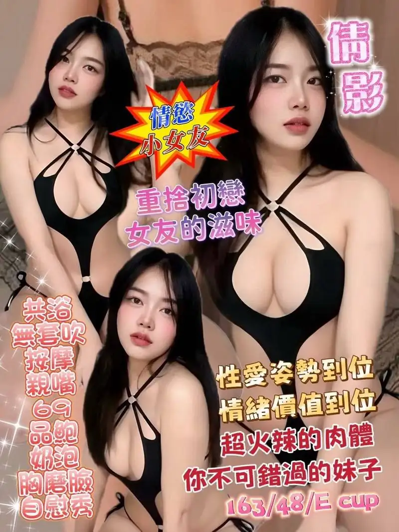 基隆定點茶-倩影 基隆定點茶-倩影