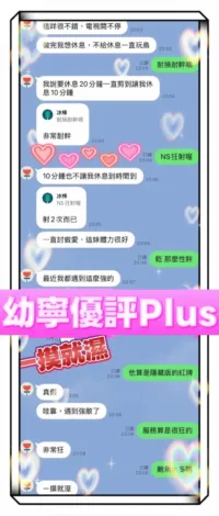 台中定點茶-幼寧