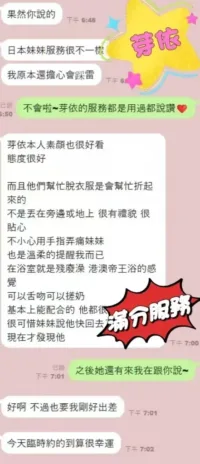 台中外送茶-芽依