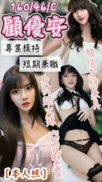 台中定點茶-顧優安