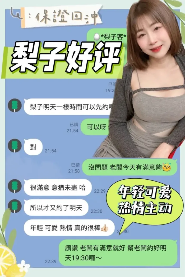 台南定點茶-梨子