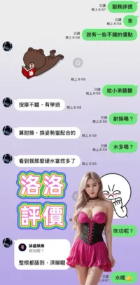 台南定點茶-洛洛