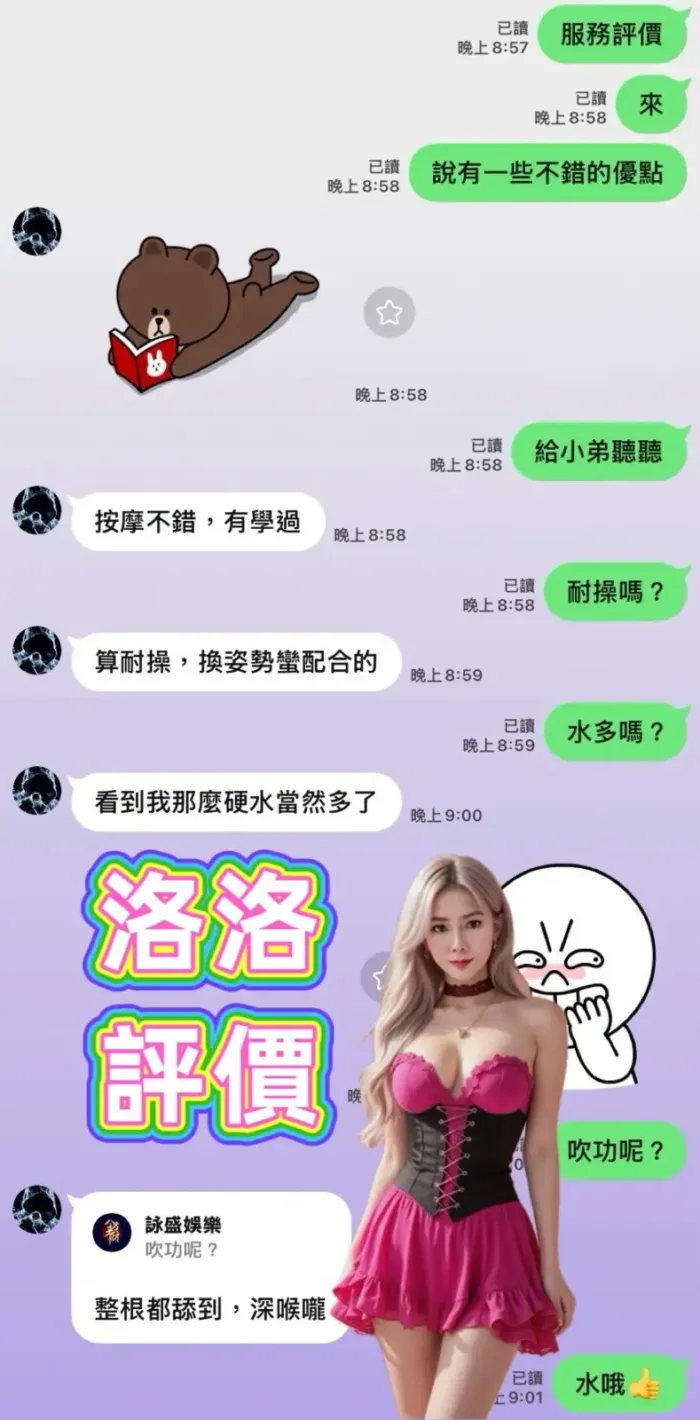台南定點茶-洛洛