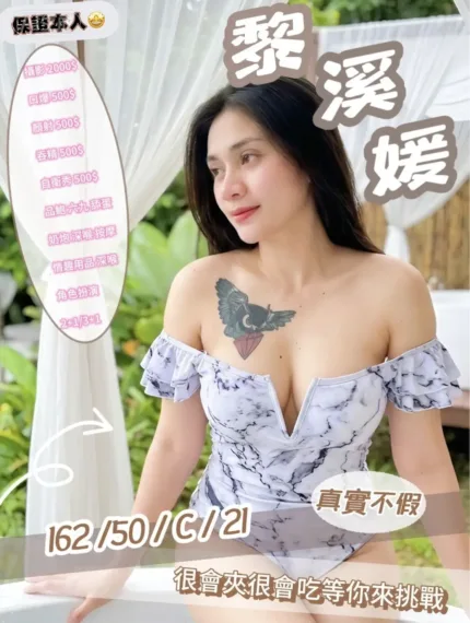 新竹定點茶-梨溪媛