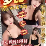 桃園定點茶-多比