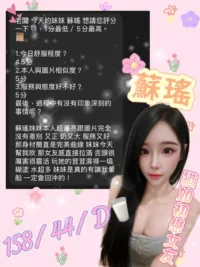 台中定點茶-蘇瑤