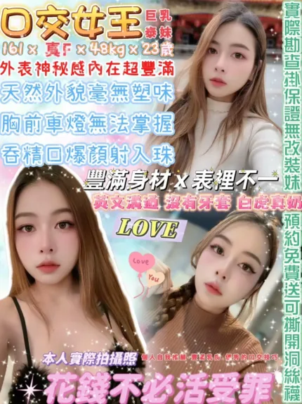台北定點茶-口交女王