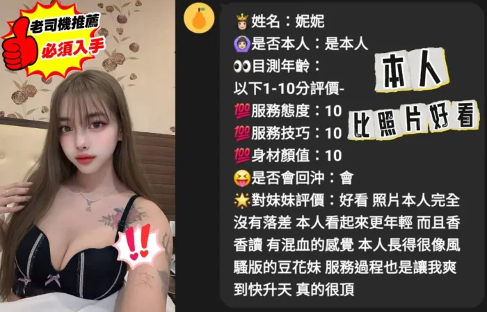 台中定點茶-妮妮