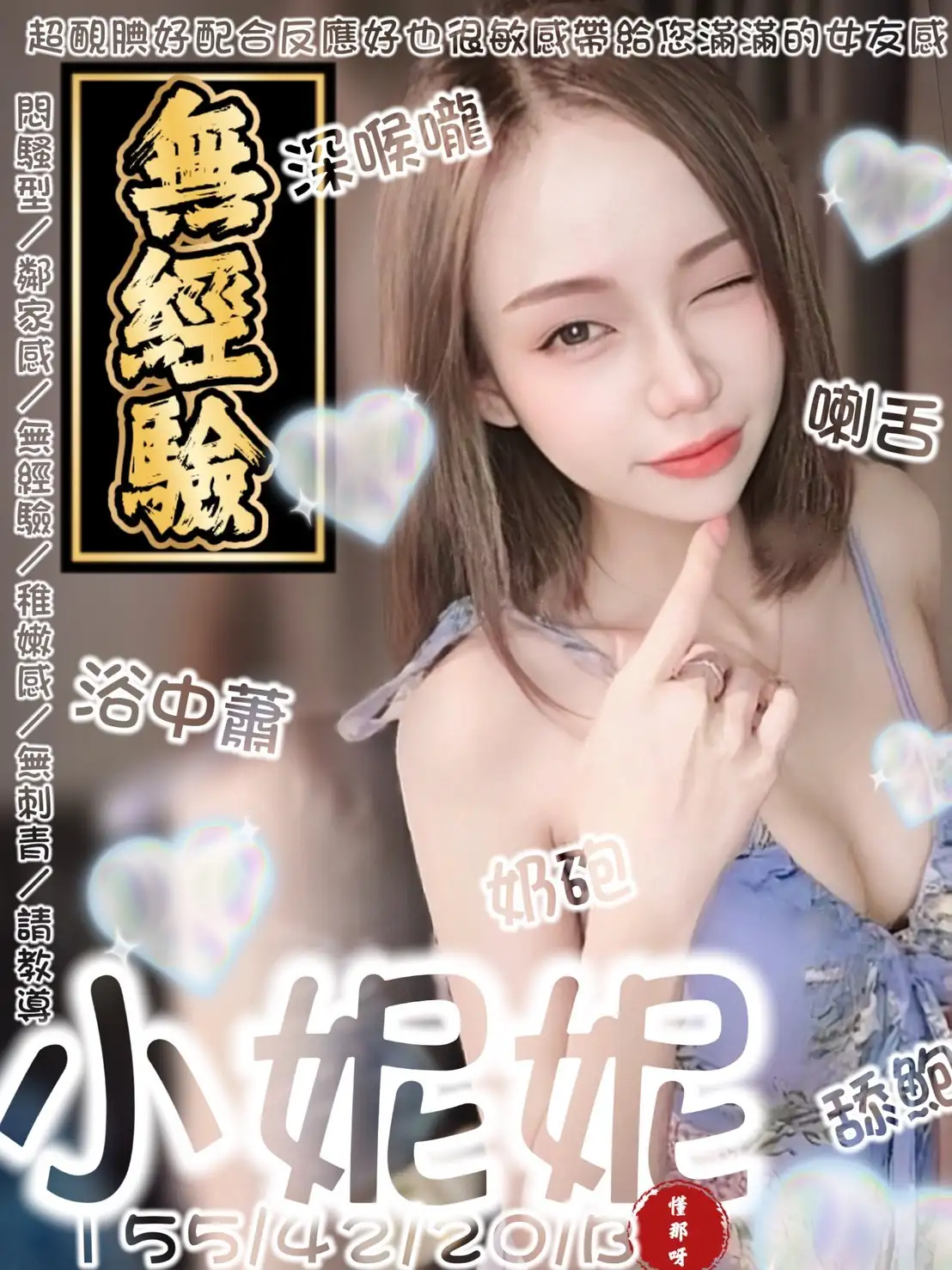 台南定點茶-小妮妮 台南定點茶-小妮妮