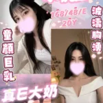台中定點茶-小优亚