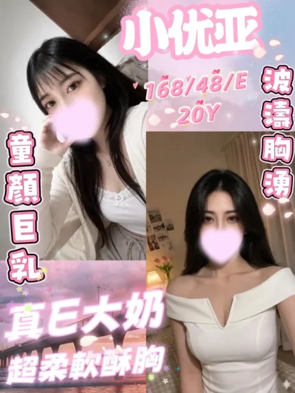 台中定點茶-小优亚