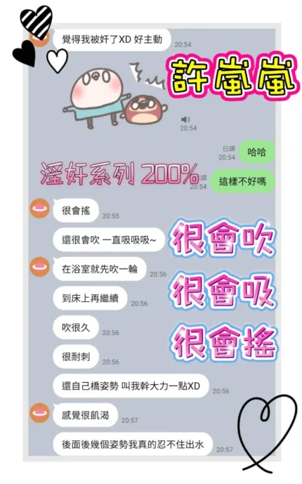 台南定點茶-許嵐嵐