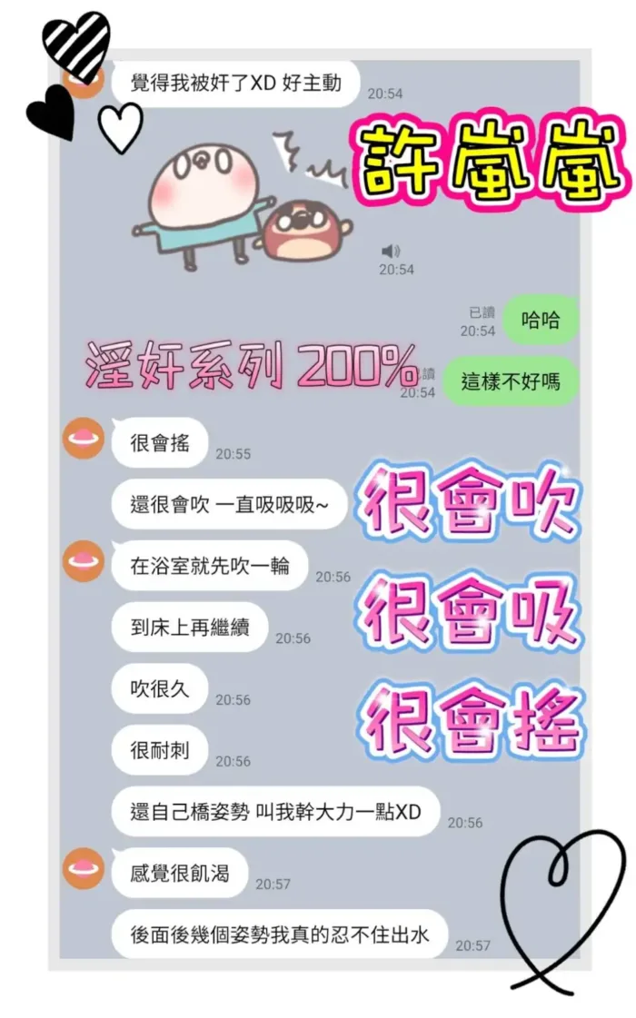 台南定點茶-許嵐嵐