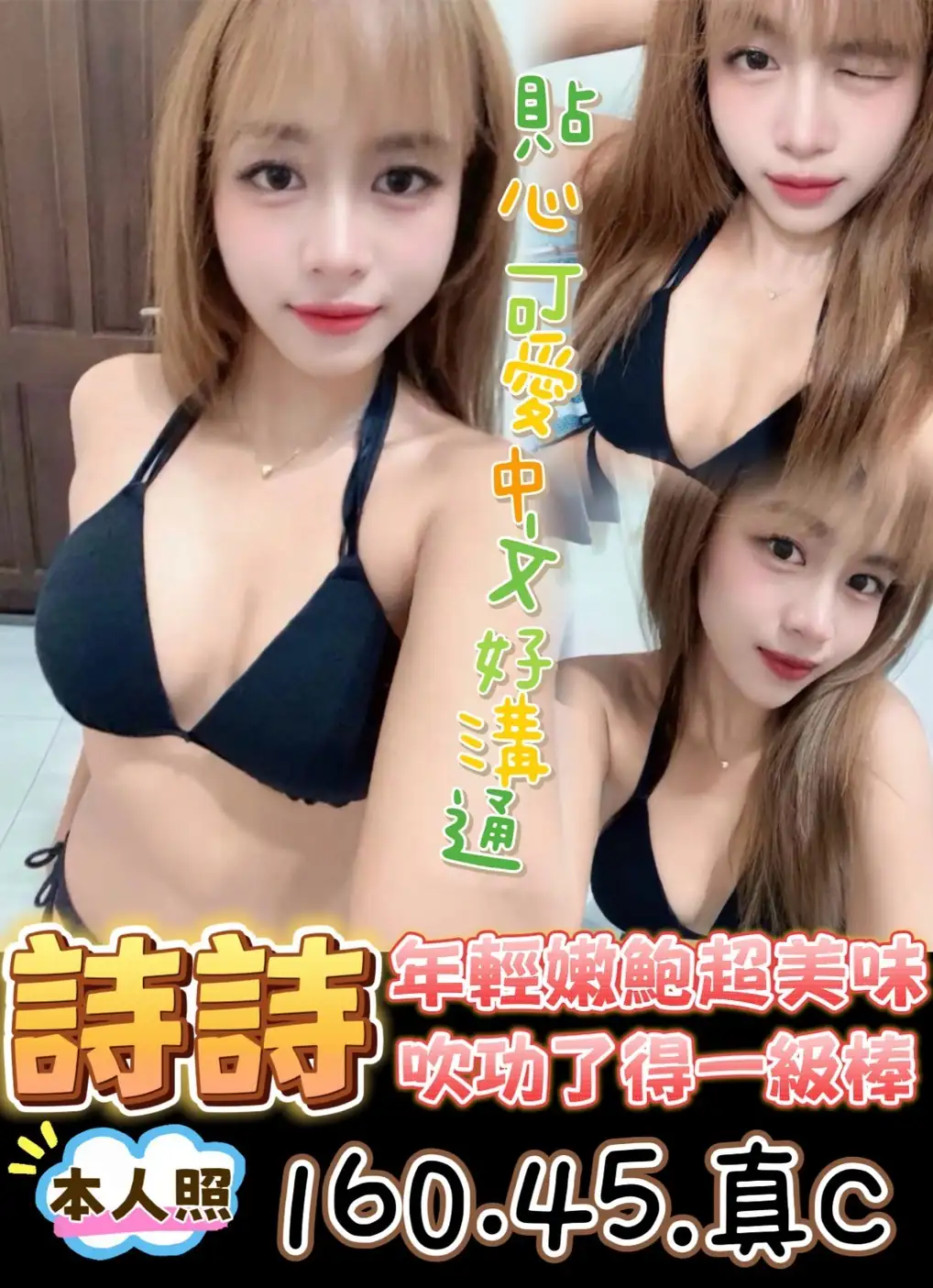 台中定點茶-詩詩 台中定點茶-詩詩