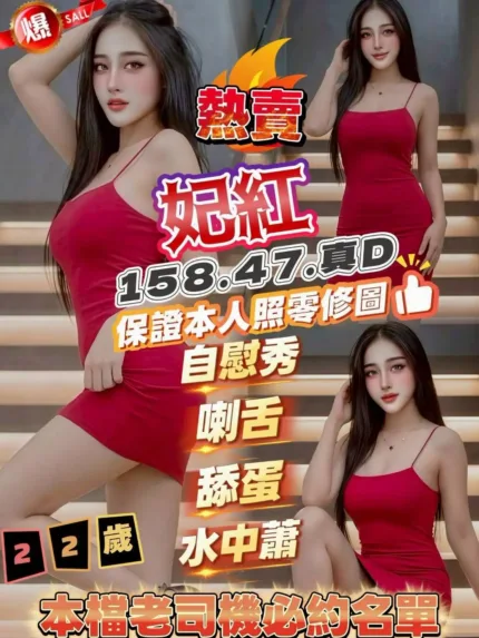 新竹定點茶-妃紅