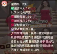 新竹定點茶-妃紅