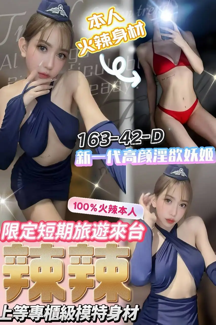 台中定點茶-辣辣 台中定點茶-辣辣