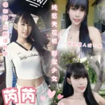 台北定點茶-芮芮