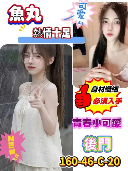 台南定點茶-魚丸