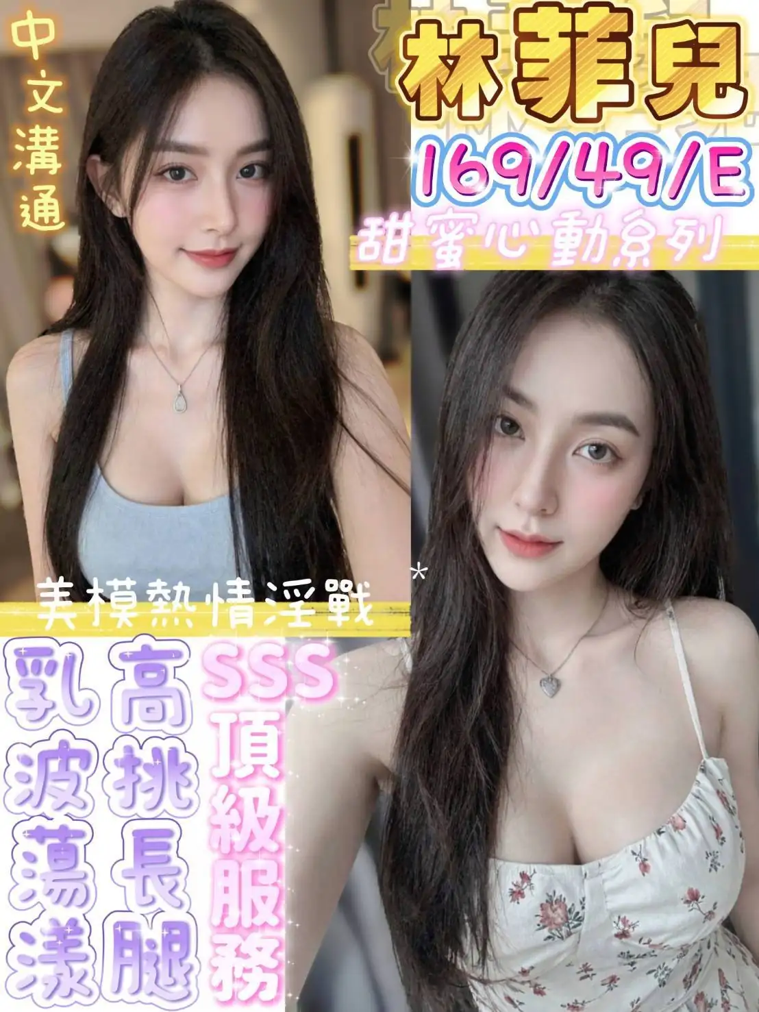 台南定點茶-林菲兒 台南定點茶-林菲兒