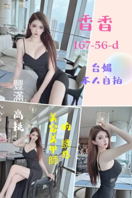 台北定點茶-香香