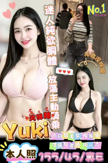 台南定點茶-Yuki