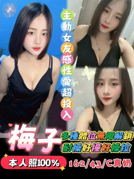 台南定點茶-梅子
