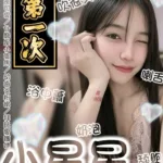 台南定點茶-小星星