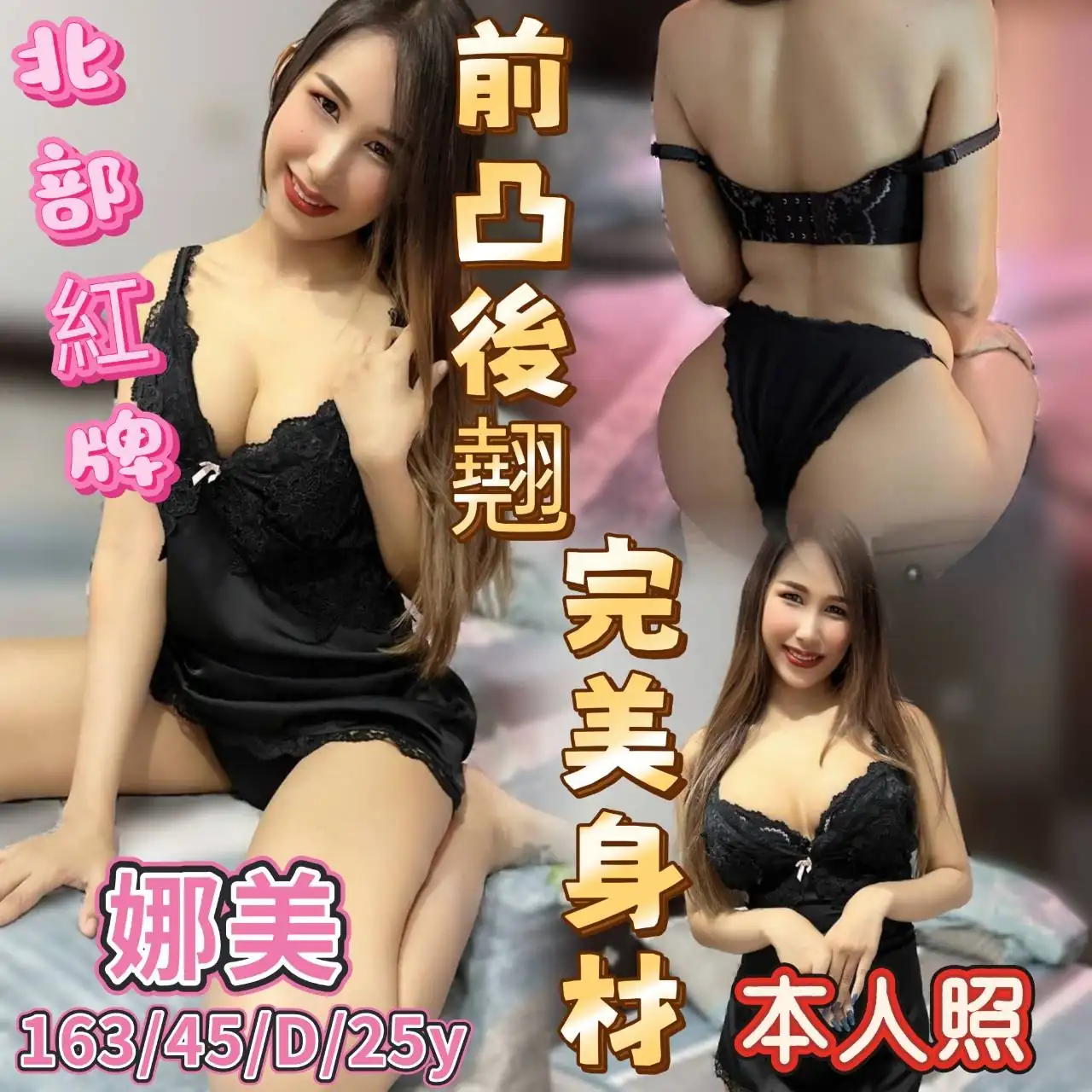 台中定點茶-娜美 台中定點茶-娜美
