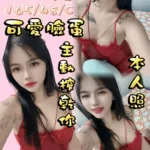 桃園定點茶-兔兔