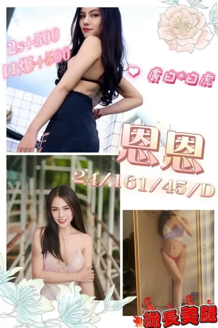 南投定點茶-恩恩