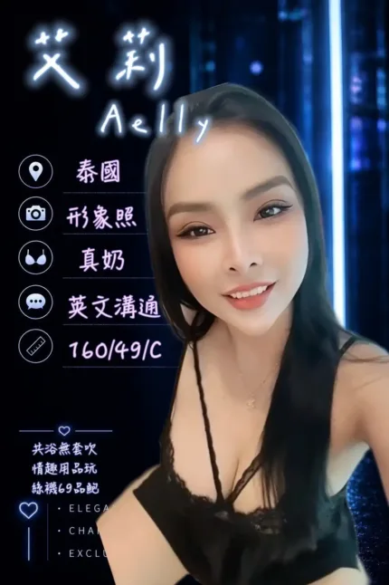台南定點茶-艾莉