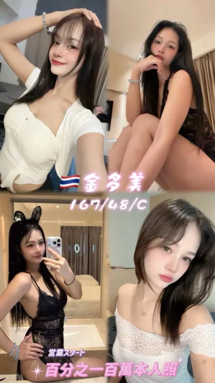 桃園定點茶-金多美