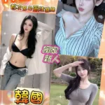 台北外送茶-丹妮