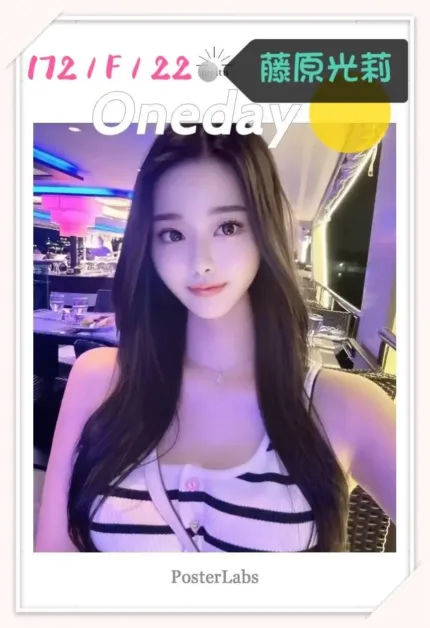 台北外送茶-藤原光莉