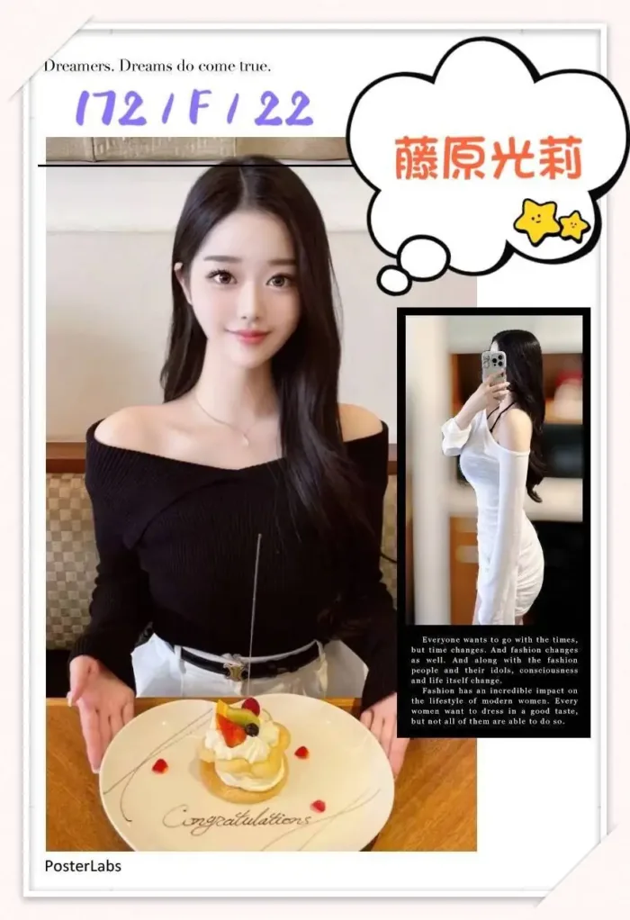 台北外送茶-藤原光莉