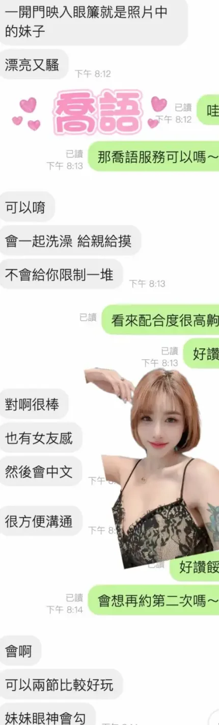 雲林定點茶-喬語