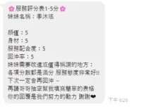 台中定點茶-季沐瑤