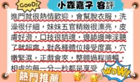 高雄外送茶-小森嘉子
