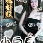台南定點茶-小白白