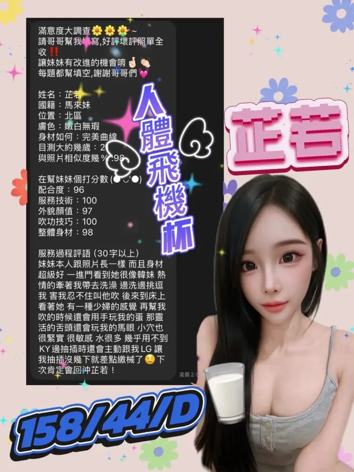 台中定點茶-芷若