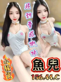 台中定點茶-魚兒