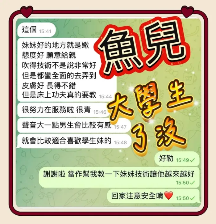台中定點茶-魚兒