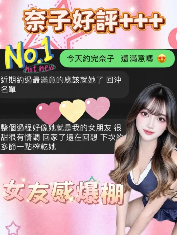 台中定點茶-奈子
