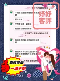 台中定點茶-妤妤