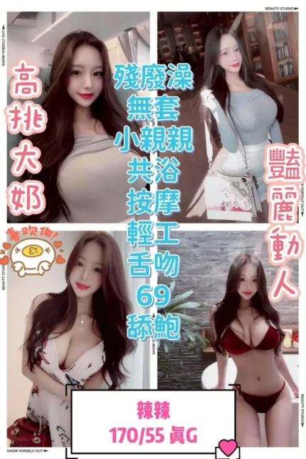 台中定點茶-辣辣