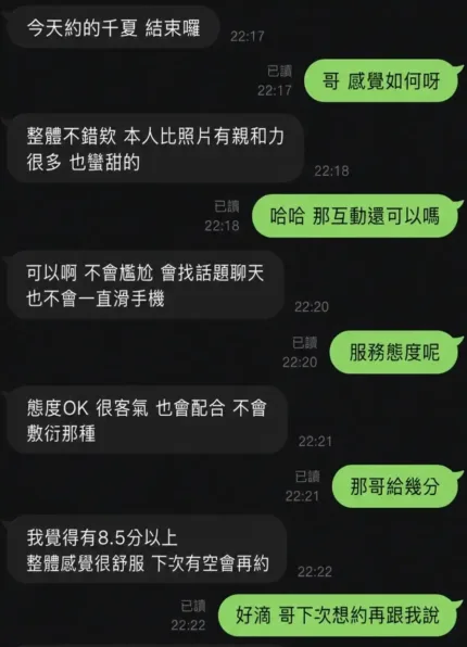 屏東定點茶-千夏
