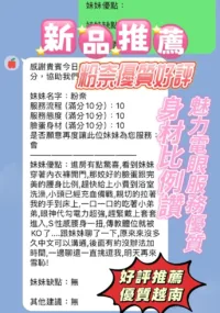 新竹定點茶-粉奈