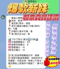 新竹定點茶-粉奈