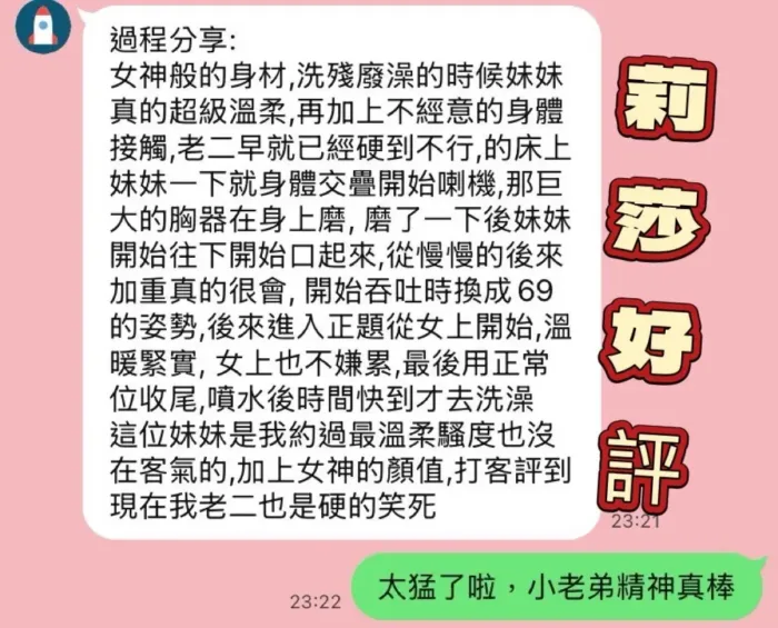 高雄定點茶-莉莎